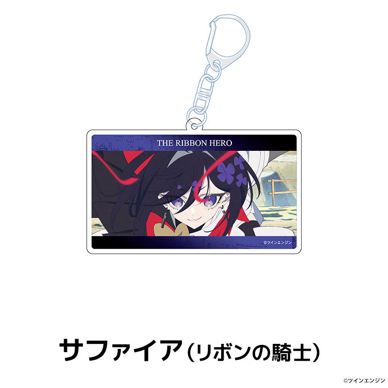 【予約商品】『THE RIBBON HERO リボンヒーロー』 アクリルキーホルダー サファイア（リボンの騎士）