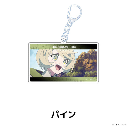 【予約商品】『THE RIBBON HERO リボンヒーロー』 アクリルキーホルダー パイン